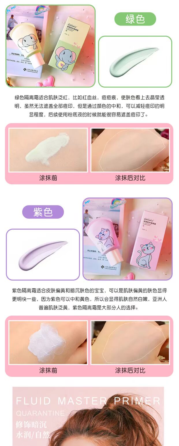 Làm sáng tông màu da kiểm soát dầu sinh viên mới bắt đầu cô lập kem trang điểm trước khi kem lót che khuyết điểm dưỡng ẩm cho nữ trang điểm nude che khuyết điểm nars