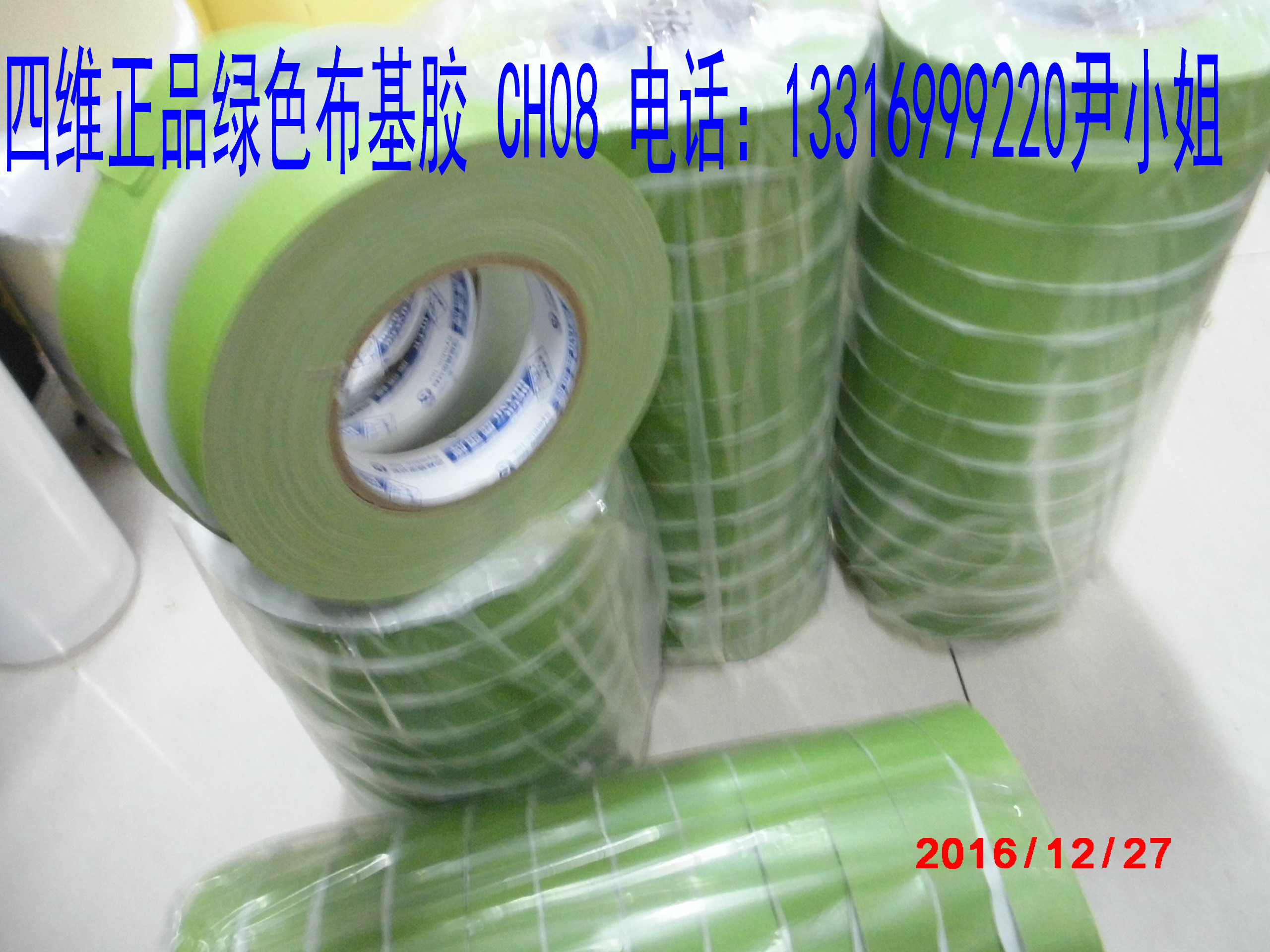 Four-dimensional deer head brand waterproof glue hand plate special CH08 green cloth tape