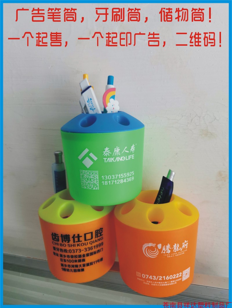 Advertisement Custom logo Small gift Inprint pen holder custom print LOGO Activities Promotion Practical Education Gift