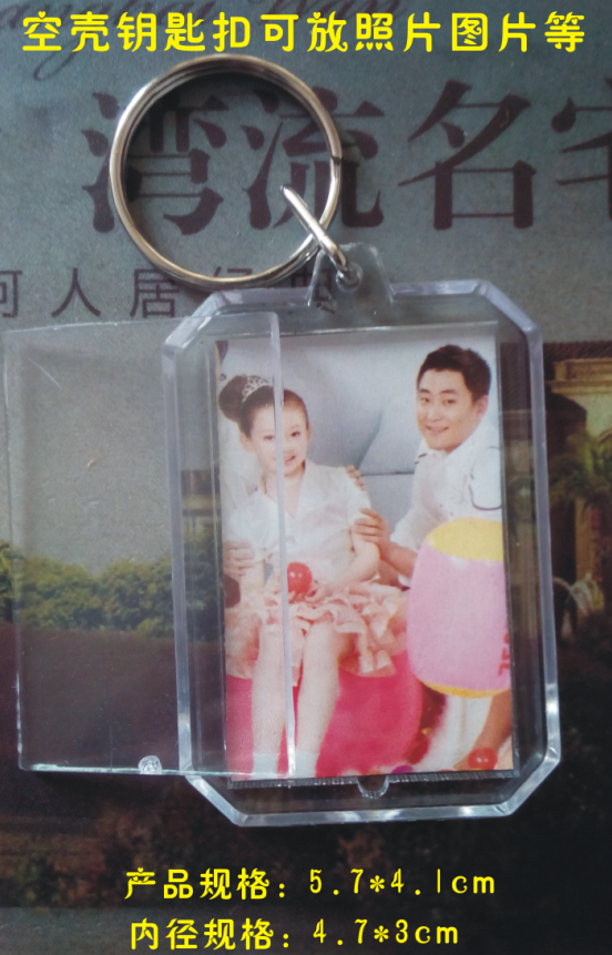 Key buckle empty shell key buckle transparent key button plastic key buckle photo frame key button blank photo key buckle