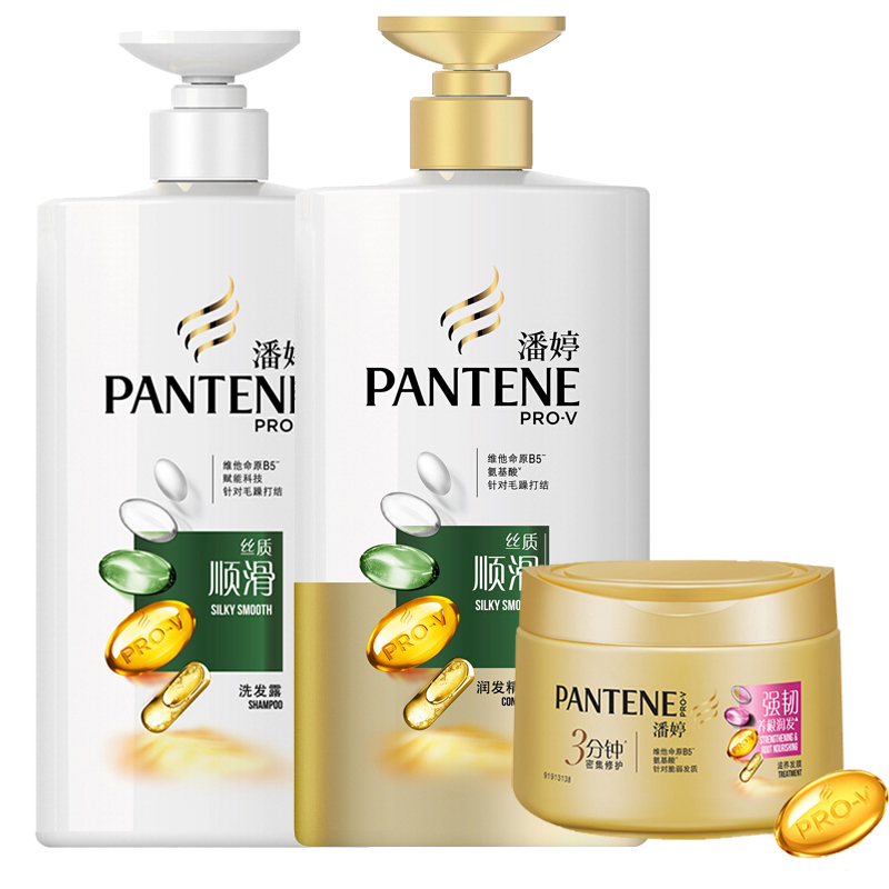Pantene Silky Smoothing Shampoo Conditioner 3 Minutes Intensive Repair Strong Root Mask Family Set