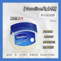 Macau Vaseline Classic Repair Moisturizing Hydrating Slowing Dry and Cracking Original Lip Moisturizing Lotion 100g