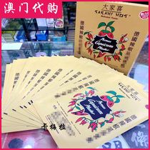 Macau Germany everyone likes 24 pieces of chili paste adhesive tape