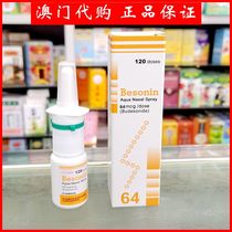 Spot second hair Besonin Yuening nasal spray water-based nasal spray nasal sensitive spray