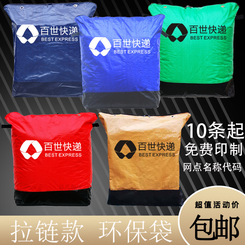 Pull Necklace Environmental Protection Bag Thickened Waterproof Express Transit Circulation Set Bag Large Number Woven Bag Express Eco-friendly Bag