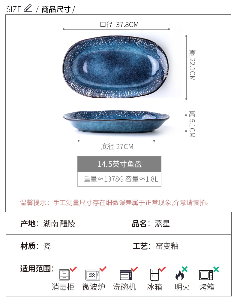 This porcelain irregular oval creative Nordic fish dish new large steamed fish dish household alien fish dishes