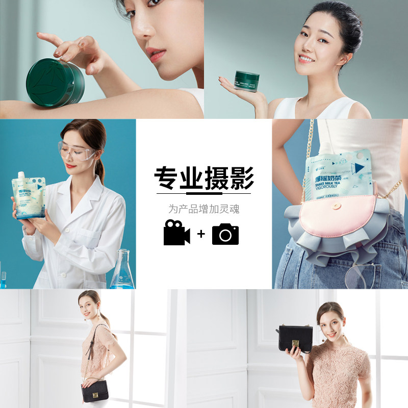 Taobao product main picture still life photo collage Amazon white background send shoot Shenzhen shoot Chinese and foreign model photography