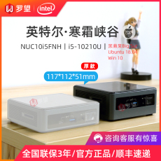 Монитор 黑蘋果 intel/英特尔 寒霜峡谷nuc10i5fnh/fnk十代酷睿i5家用办公网课迷你微型电脑行业主机 Intel/NUC10i5FNH/FNK