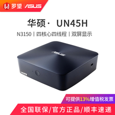 Монитор asus/华硕 un45h-n3150 四核迷你小主机微型电脑家用办公游戏台式电脑棒nuc工控主机 Asus/UN45H-N3150