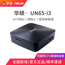  Asus Asus UN65-i3 Core i3-7100U Home office Mini HD Entertainment HTPC Computer host support win 7 win 10