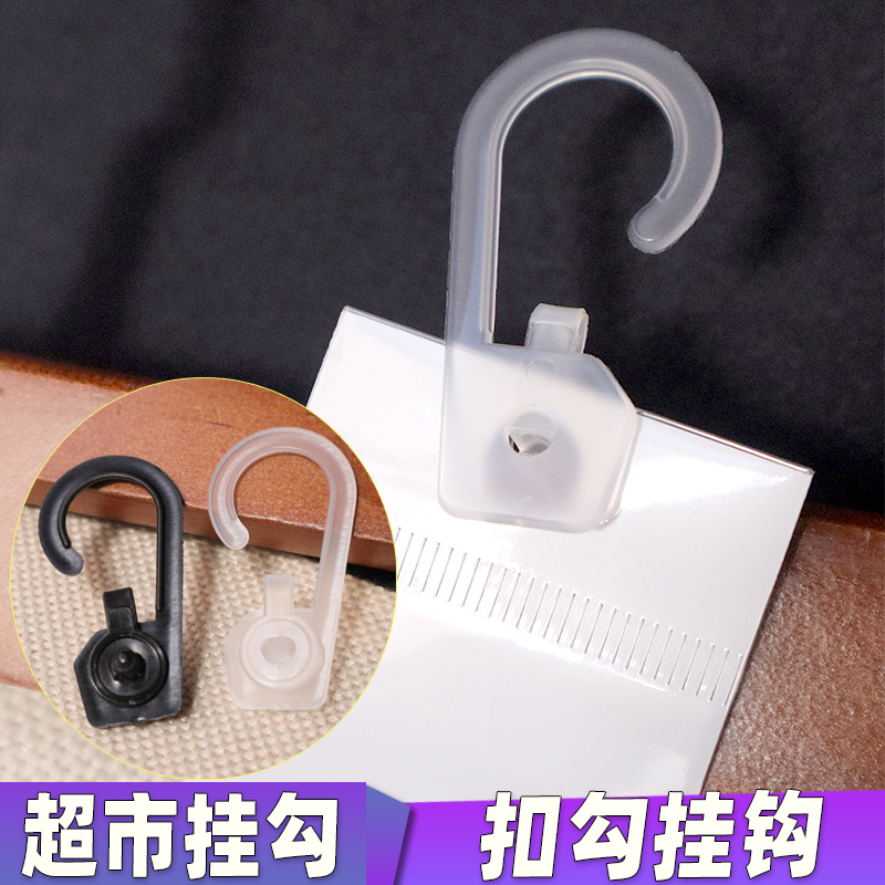 Plastic Hooks, Supermarket Hooks, Button Hooks, Packaging Bag Snap Hooks, Pp Eco-Friendly Hooks, Question Mark Hooks Plastic Hooks, Supermarket Hooks, Button Hooks, Packaging Bag Snap Hooks, Pp Eco-Friendly Hooks, Question Mark Hooks