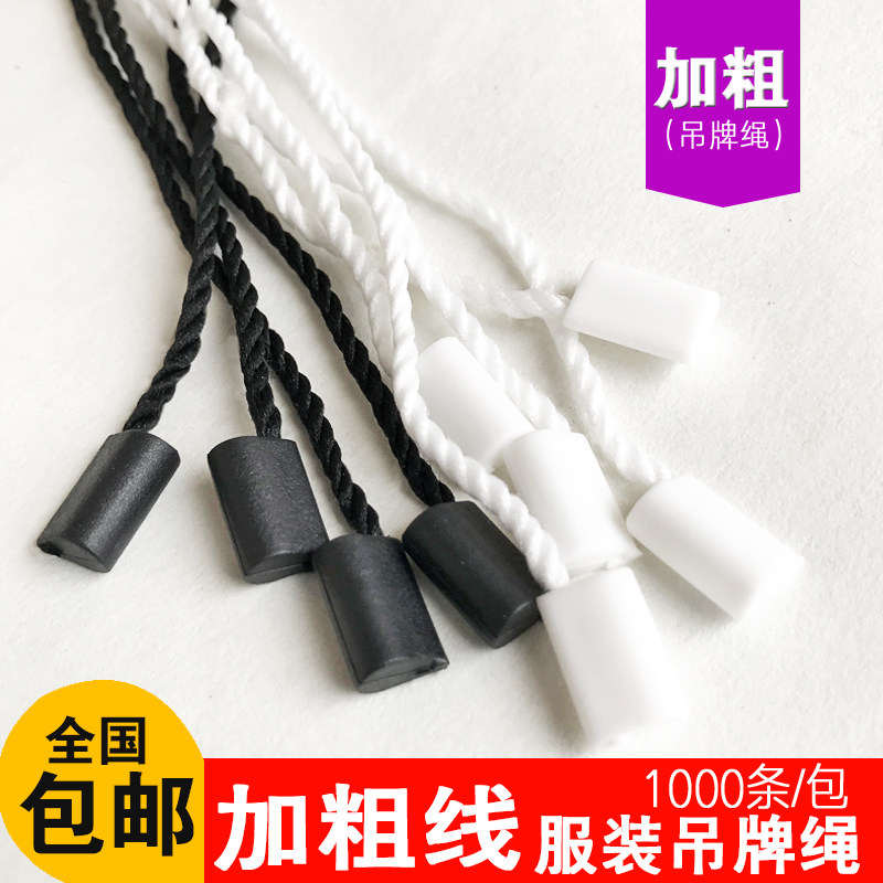 Add coarse hanging tag Rope Clothing High Quality Hanging hanging Particle motherbuckle Large Number of Sling Hanging Tag ROPE CLOTHING SUSPENSION WIRE ROPE DRESSES