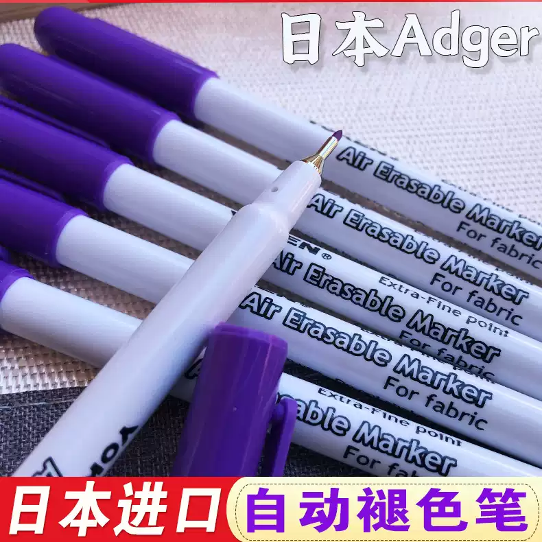 Tự động phai màu bút thủy phân nhập khẩu Nhật Bản Adger vải tím biến mất bút quần áo da đánh dấu bút xóa khí
