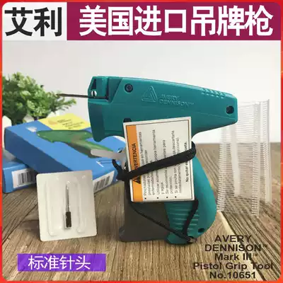 US imported tag gun Avery Dennison 10651 coarse glue nail gun imported smooth tag needle price gun needle