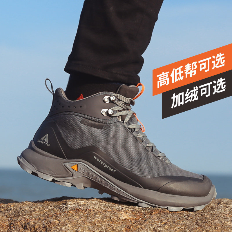 Hutu mountaineering shoes men's high tube wear-resistant spring and summer hiking shoes sports waterproof non-slip professional off-road outdoor men's shoes