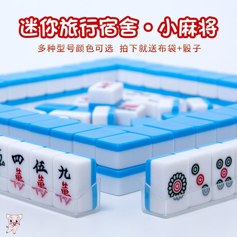 Small Mahjong portable small mini net red convenient hand play travel dormitory cute pocket-sized melamine with the same toy