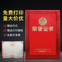 Honorary certificate of appointment custom bronzing cover inner core can print outstanding employee certificate training certificate training certificate