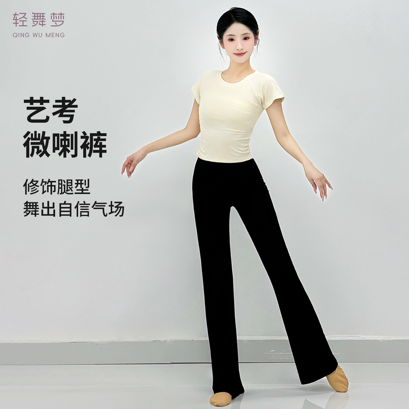Dance Pants for Women, Modal Flared Pants, Modern Dance Practice Clothes, Art Exam Training Pants, Black Long Pants