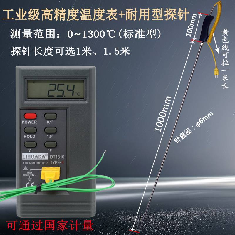 Type high-precision K-type handheld DT1310 thermometric probe thermocouple test durable aluminium water temperature gauge flame