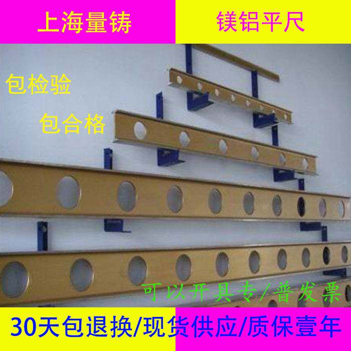 National standard high-precision magnesium aluminum alloy flat ruler inspection scribing aluminum alloy light flat ruler I-beam horizontal ruler