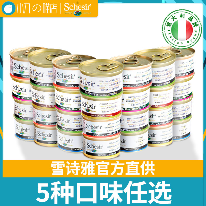 New Zealand Snow poetry cat canned schesir snack canned canned grain without grain curry soup cooked for kitten wet grain