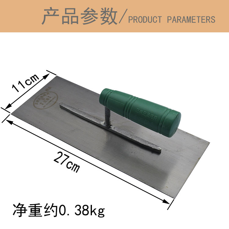 Five Burqa Plastic Handle Iron Plate Clay Clip Trowel Knife Powder Sand Grey Plate Powder Brushed Wall Scraping Ash Plate Iron Trowel Small Cement Board