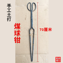 Handmade soil beating briquette pliers household fire pliers coal cake pliers iron clamp blacksmith manual clamp holding pliers