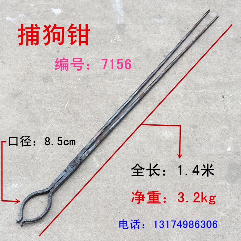 Hand forged to catch dog clips for dog clips Anti dog bite Market hotel Dog Pincers Graphite Crucible Iron Pliers