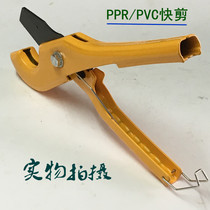 PPR scissors PVC scissors PE aluminum plastic tube cutting scissors FTC cutting cutting cutting scissors