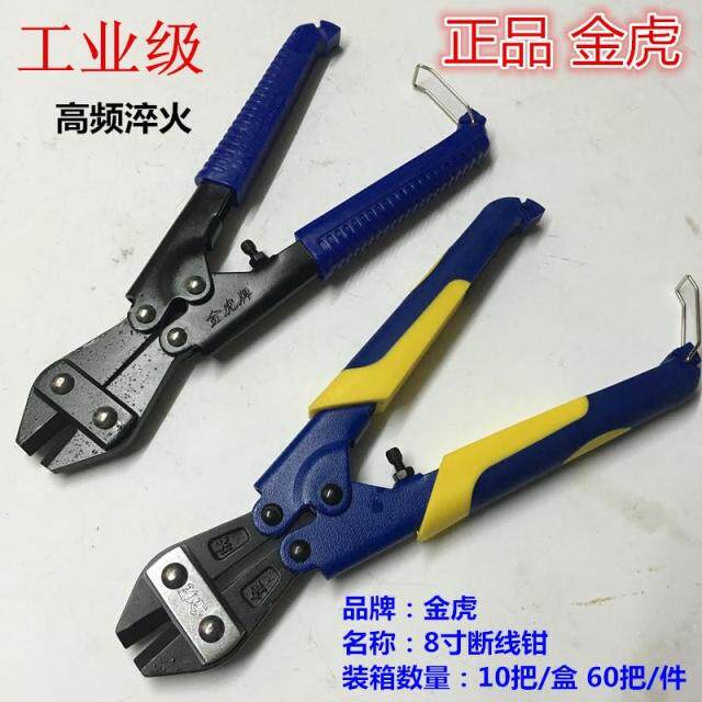 Xu Zhou Jinhu 8 Inch Mini Wire Breaking Pliers 200mm Wire Breaking Pliers Cut Steel Wire Pliers Wire Pliers Steel Reinforcement Scissors