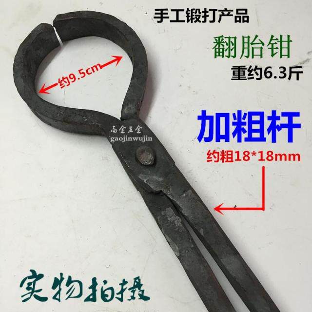 Electric car replacement tire tool tricycle tire pliers Tire Tongs Peeling tire pliers Tyre Pliers Dial Tire tyre tupper