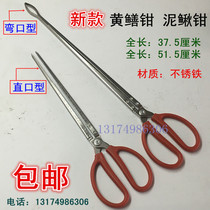 Factory direct fish pliers mudfish claws chestnut pliers seafood fish clip grab Loach pliers catch eel pliers
