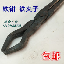 Hand-forged iron pliers flat-nose pliers flat-mouth pliers round-mouth pliers aluminum ingot pliers fire-pliers hot-pliers