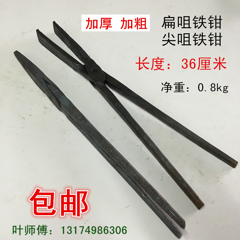 Short type thickened flat mouth pliers flat mouth tip nose pliers aluminum ingot pliers fire pliers iron clamp hot iron pliers product pliers