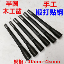 Woodworking semicircular chisel round shovel hand forged woodworking chisel stick steel chisel woodworking shovel carved chisel arc chisel