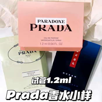 Prada I Am a Fickle Person Perfume Sample Test Tube 1.2ml Iris Q Fragrance 7ml Women's Eau De Parfum