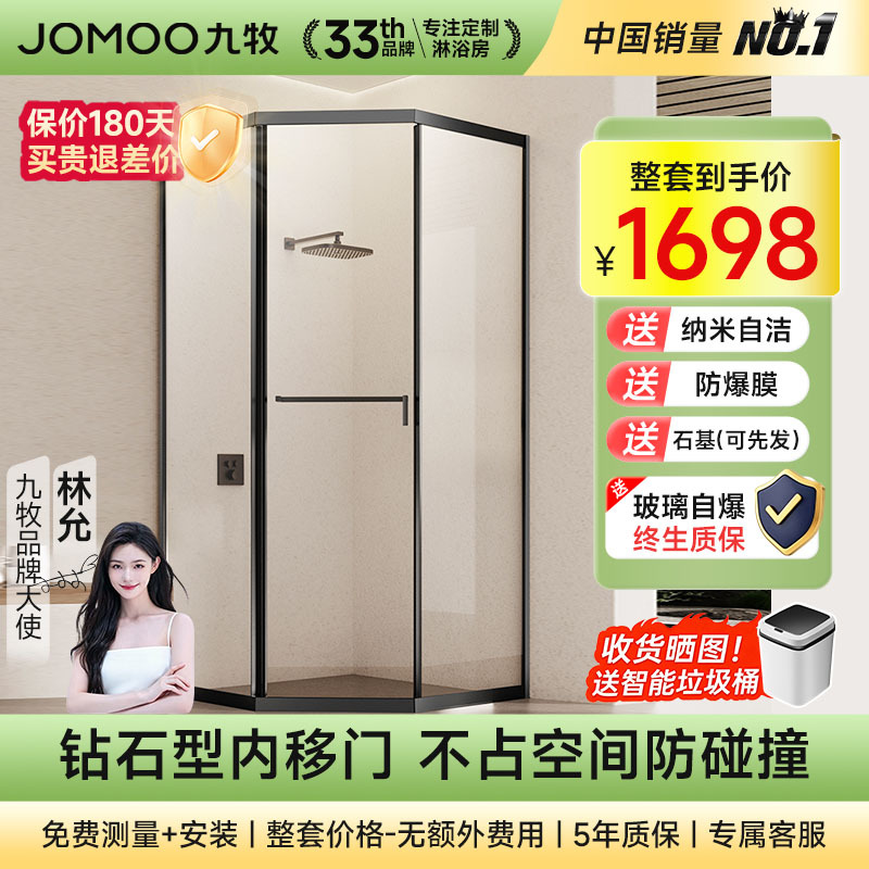 Jomoo Diamond-Shaped Shower Room Glass Partition Extremely Narrow Integrated Stainless Steel Bathroom Dry and Wet Separation Glass Sliding Door