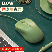 BOW Hangshi mouse wired mute silent business home office usb external laptop desktop computer