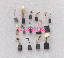 Electric hammer pickaxe grinder pistol drill powder machine blower mixing sanding cutting machine impact electric aluminum saw stone carbon brush