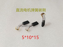 Power tool motor DC motor carbon brush 5*10*15 forklift car motorcycle carbon brush