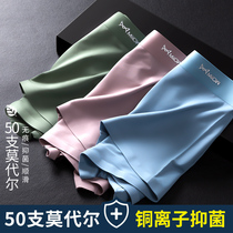 Cat mens mens underwear mens 50 Super soft MoDel flat corner pants breathable No-scratched boys Four corners comfortable youth tide