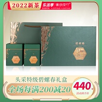 2022 new tea Qinfu tea line Zhengzong Snail Spring Cave Courtyard former Special Level Shoots Green Tea Tea Spring Tea Gift Box Dress