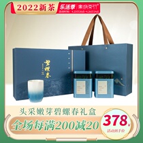 Besnail Spring 2022 New Tea Spot Authentic Suzhou Bright Former Special Grade Tender Bud Green Tea Tea Spring Tea Gift Box Dress