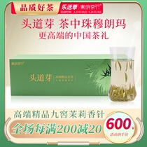 Head Doug Sprout Jasmine Tea New Tea Nine Cellar Tulle Class Snow Jasmine Leolong Milli Tea New Year Gift Gift Box Dress