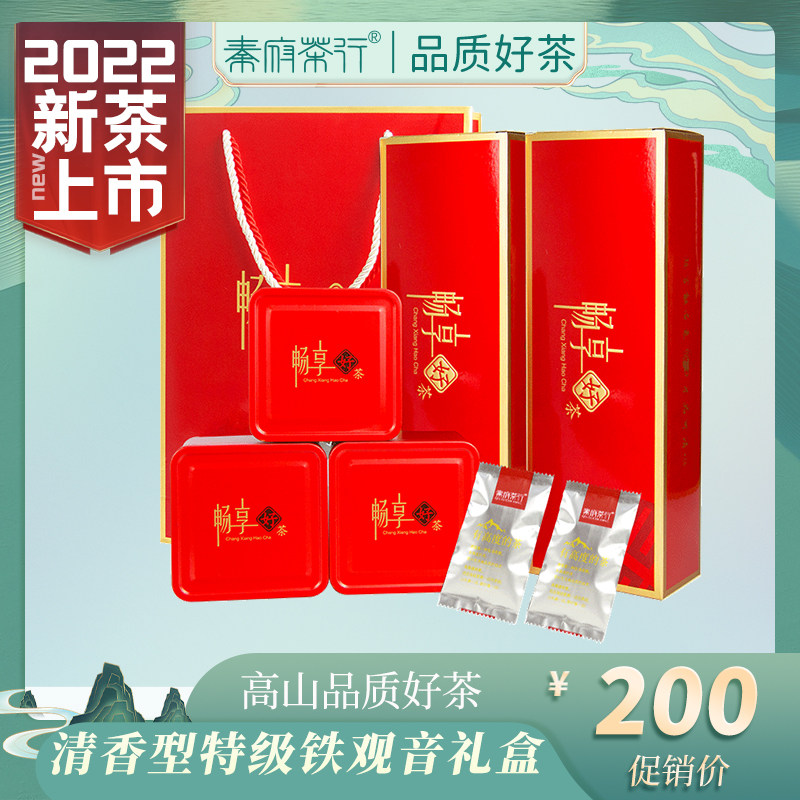 Tieguanyin 2022 new tea oolong tea premium Fujian Anxi tea fragrance type gift box with orchid fragrance small package