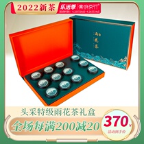 2022 New Tea Qinfu Tea Line Zhengzong Nanjing Rain Flower Tea Ming Former Special Level Spring Tea Tender Bud Green Tea Gift Box 120g