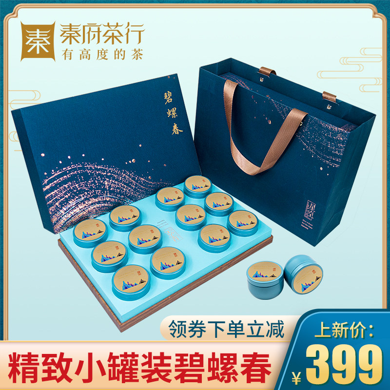 2021 New Tea Qinfu Tea Line Authentic Biluochun Dong Tingmingqian Premium Sprout green tea Tea Spring Tea Gift Box