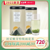 Nanjing Rain Flower Tea 2022 New Tea Zheng Zongming Former alpine special grade spring tea Ntongue green tea tea tea