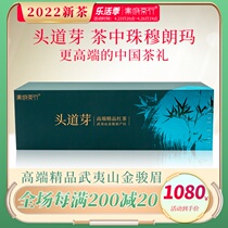 Head Road buds Jin Jun eyebrow Zhengzong Strong Aroma Type High-end Black Tea Tea Gold Handsome Brow Gift Upscale Gift Box Dress