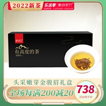 2022 New tea with a high degree of tea gold Eyebrow Black Tea Special Class Authentic Wuyi Mountain Honey Spring Tea Tender Sprout Gift Box
